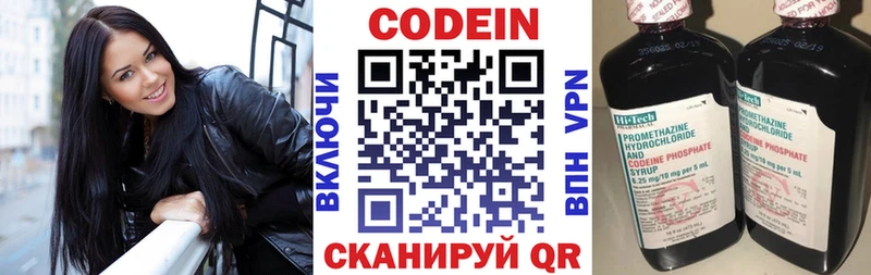 закладки  Шлиссельбург  Codein напиток Lean (лин) 