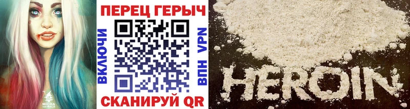 ГЕРОИН VHQ  дарнет шоп  Шлиссельбург 