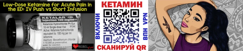 дарнет шоп  Шлиссельбург  КЕТАМИН VHQ 