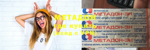 молекула духа Магадан