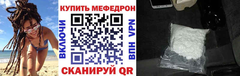 Меф мяу мяу Шлиссельбург