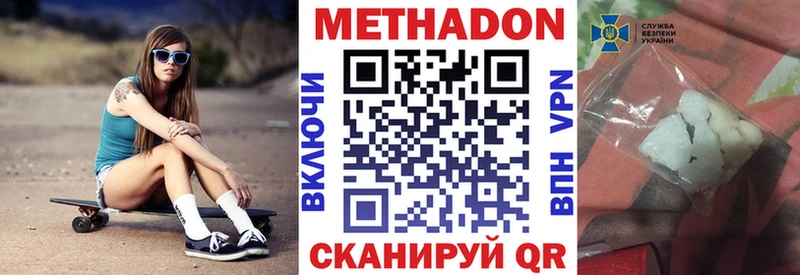 Метадон methadone  Шлиссельбург 