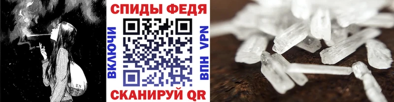 МЕТАМФЕТАМИН мет  Шлиссельбург 